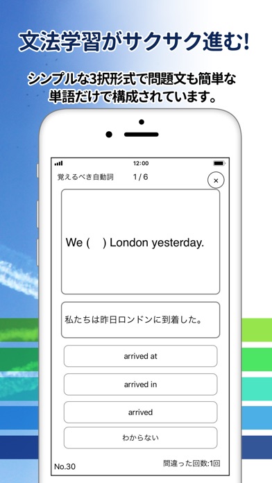 高校英文法アプリ- スピード英文法Lite screenshot 3