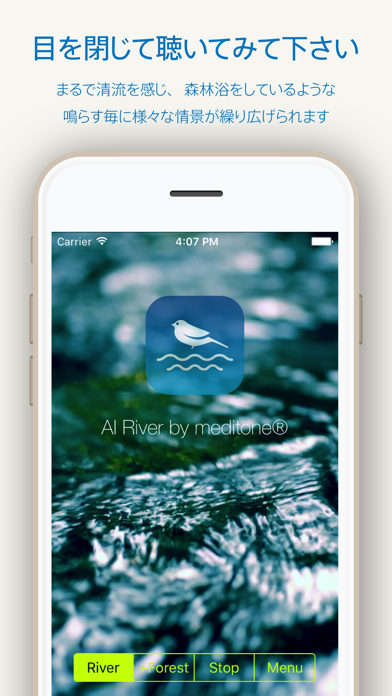 AI River 清流と森林浴のおすすめ画像1