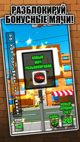 Game screenshot DoYou?™ Баскетбол hack