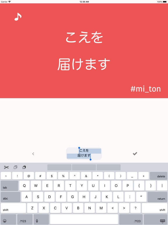 miton（みとん）/ こえを届けるのおすすめ画像1