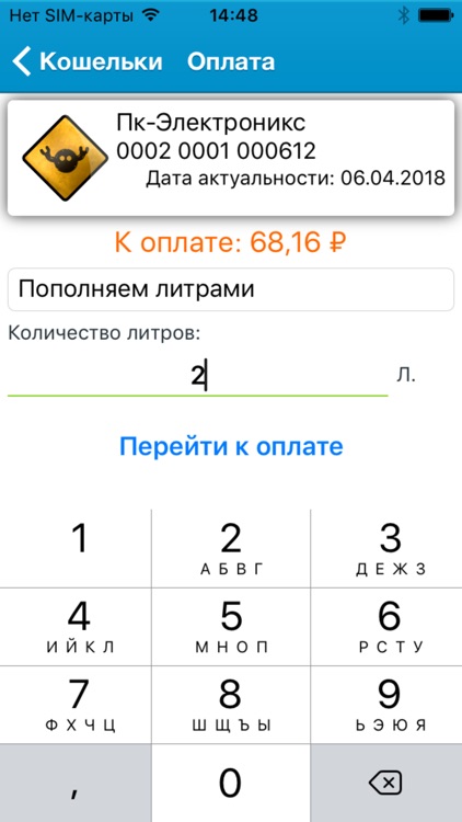 Альфакарт online 2.0 screenshot-5