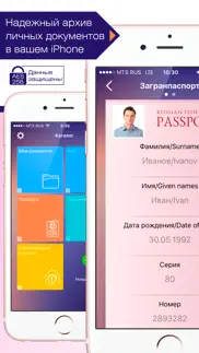 Архивариус lite айфон картинки 1