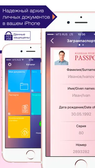 Скриншот Архивариус Lite на iPhone 1