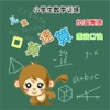 一年级数学乘法口诀-正向与逆向思维练习