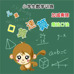 Talent Math Test - Math Thinking Training app icon