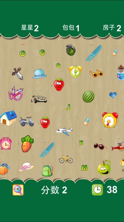 找东西天天找茬