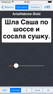 Фонты и Шрифты на телефоне айфон картинки 3