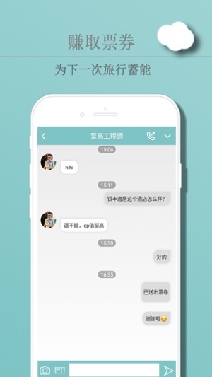 Ask&Go(圖5)-速報App