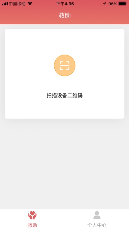 D救助-救助者版