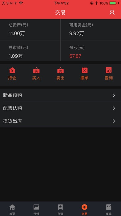 锦绣前程 screenshot 2