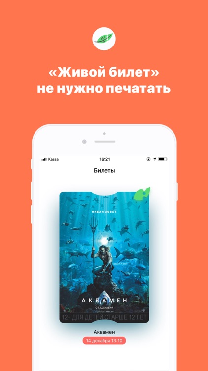 Рамблер/Касса screenshot-4