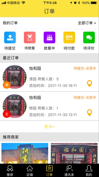 牵手APP screenshot 2