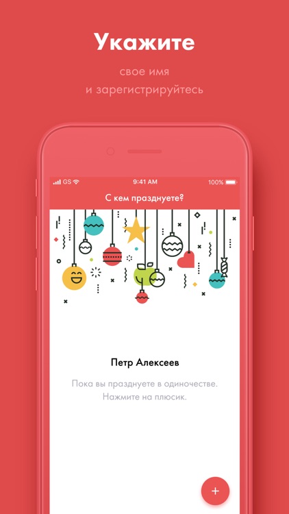 Secret Santa - You Santa!