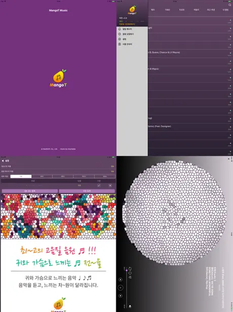 망고티 뮤직 – MangoT Music