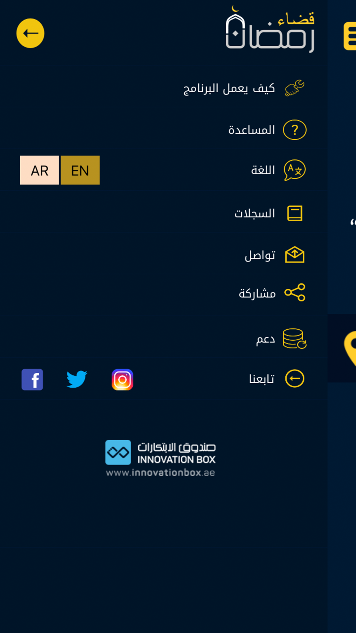 Qada Ramadan