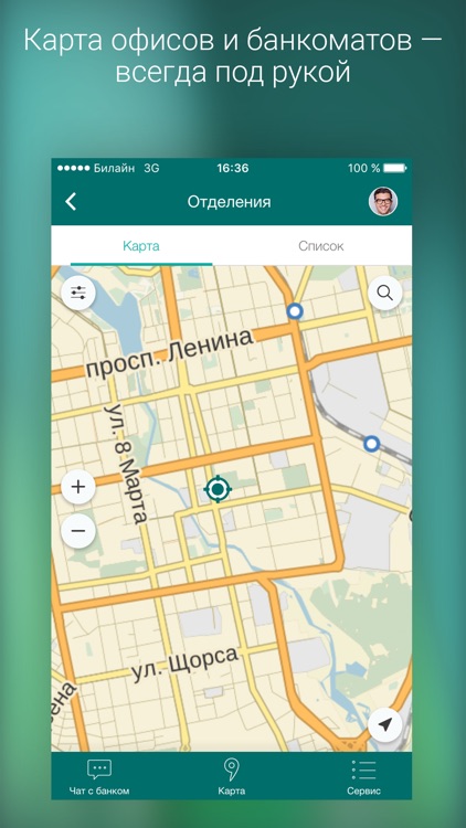 СКБ банк screenshot-4