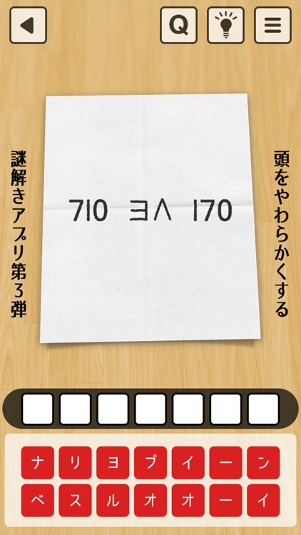 謎解き㊙母の手紙3 screenshot-3