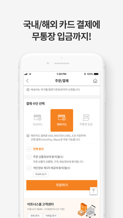 Etners Mall Screenshot