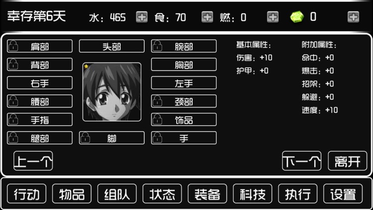 荒岛物语 screenshot-5