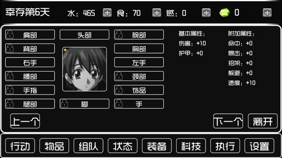 #6. 荒岛物语 (iOS) 由: 宇 高
