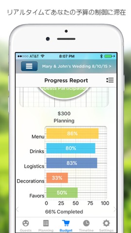 Pro Wedding Plannerのおすすめ画像3