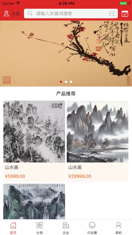 中国书画交易网