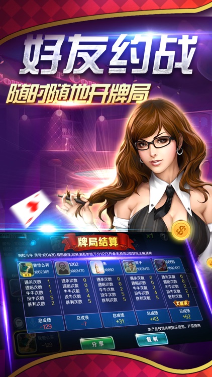 阿拉斗牛:多种新玩法上线 screenshot-3