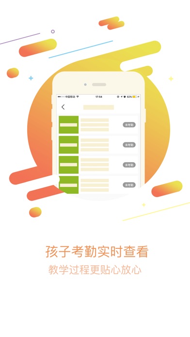 东圣学苑 screenshot 4