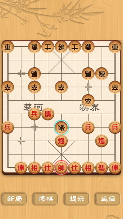 Screenshot #3 pour 中国象棋Simply Chinese Chess
