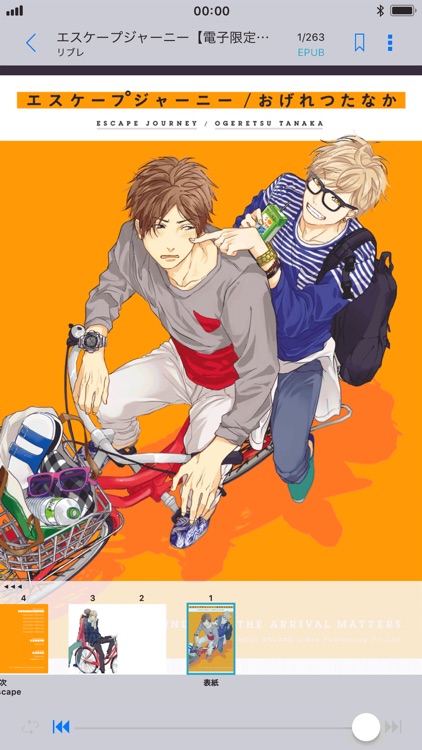 どこでも読書 screenshot-3