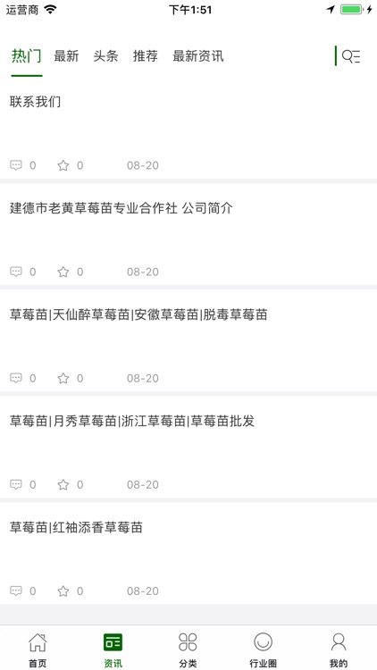 中国农产品种苗交易平台