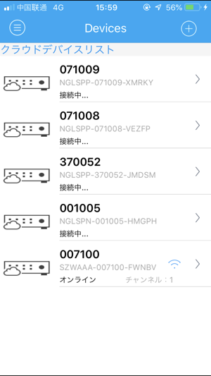 WTW IP VIEW8(圖3)-速報App