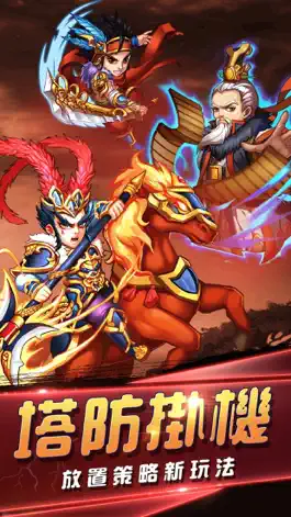 Game screenshot 塔防遊戲英雄志:創新卡牌手遊 mod apk