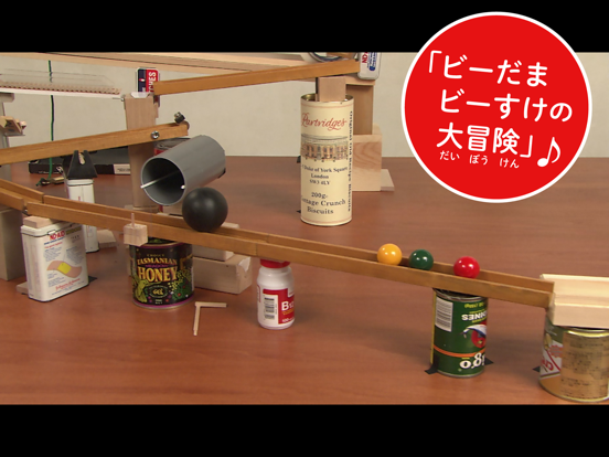 Screenshot #5 pour ピタゴラスイッチ うたアプリ スのまき