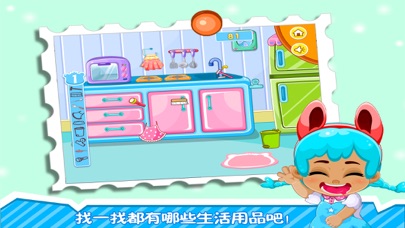 粉红小猪家庭用品 screenshot 4