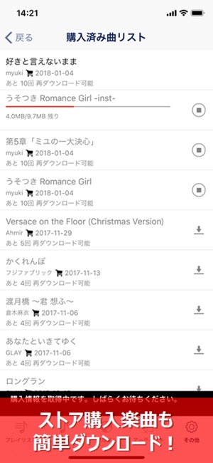 TSUTAYA Music Player(圖4)-速報App