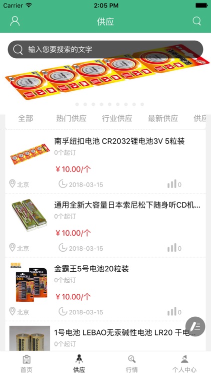 中国新能源电池