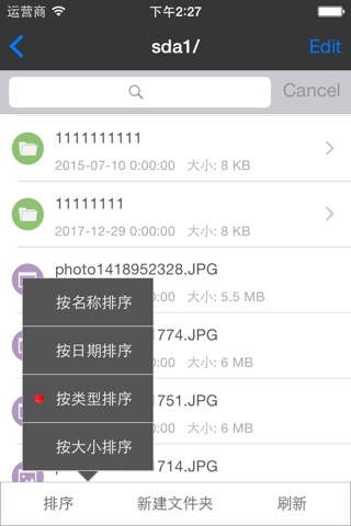 FTP Client-专业FTP文件上传下载及目录查看管理器 screenshot 2