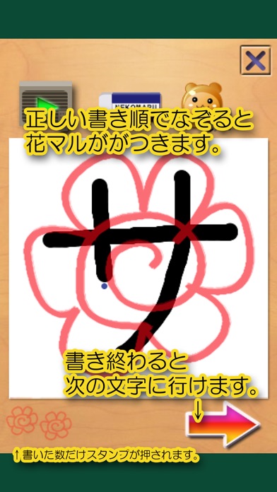 カタカナなぞり screenshot1