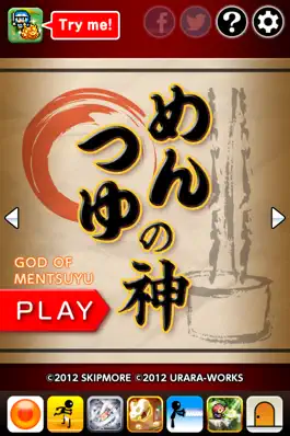 Game screenshot God of Mentsuyu mod apk