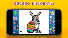 Game screenshot Раскраска - Пасха mod apk