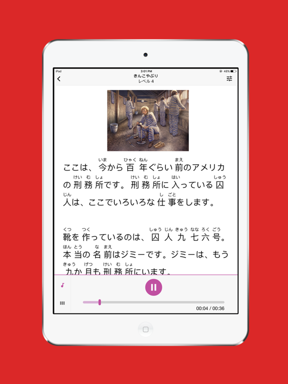 Screenshot #5 pour Japanese Graded Readers