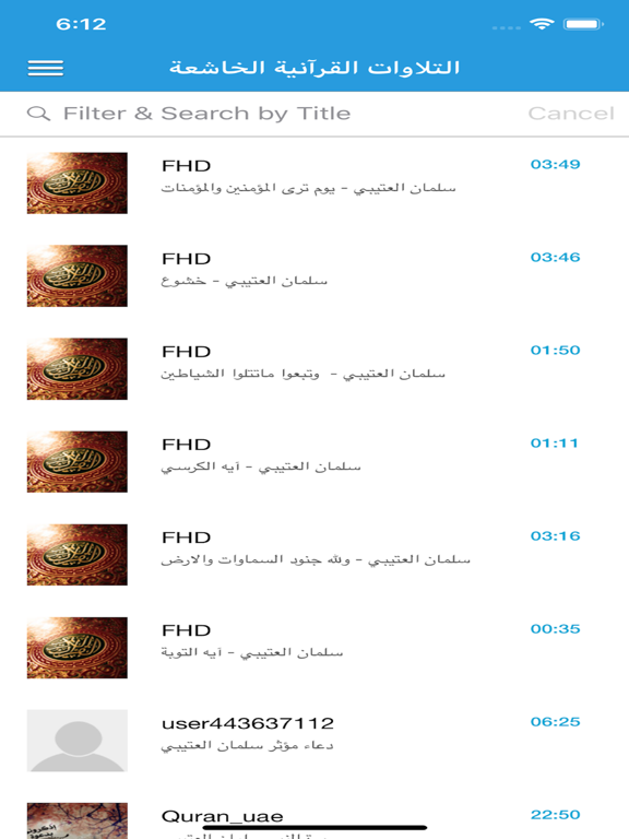 سلمان العتيبى القران الكريم iPad screenshot 3 - Music app