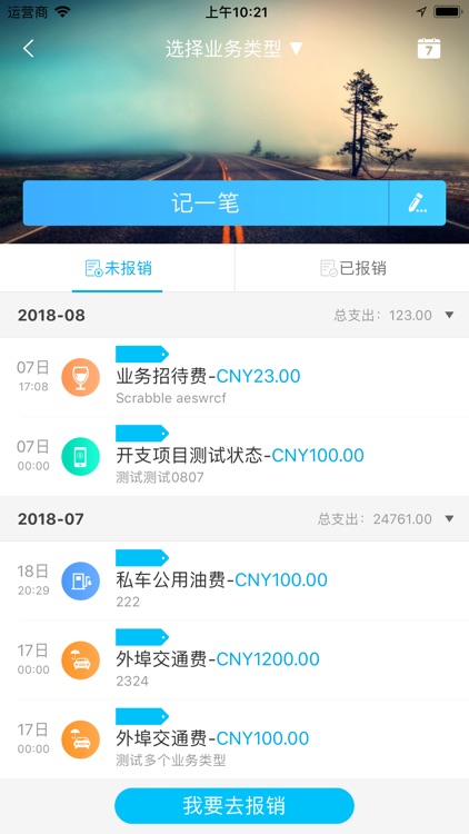 森亿智能报销 screenshot-3