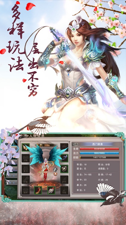 青云修仙录-剑侠修仙世界情缘手游 screenshot-4