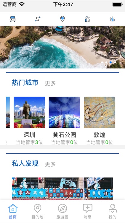 人人当 - 年轻人的世界