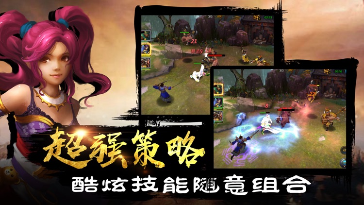 三国志风云:3D回合制卡牌游戏 screenshot-4