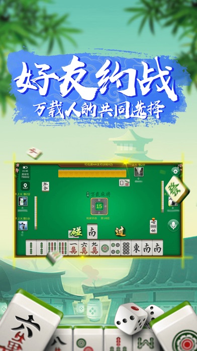 兜趣万载棋牌 screenshot 3