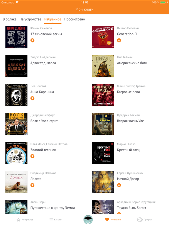 Аудиокниги: книга идёт в кино iPad screenshot 4 - Book app