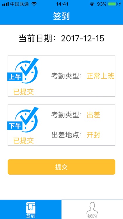 大项目部工作状态申报